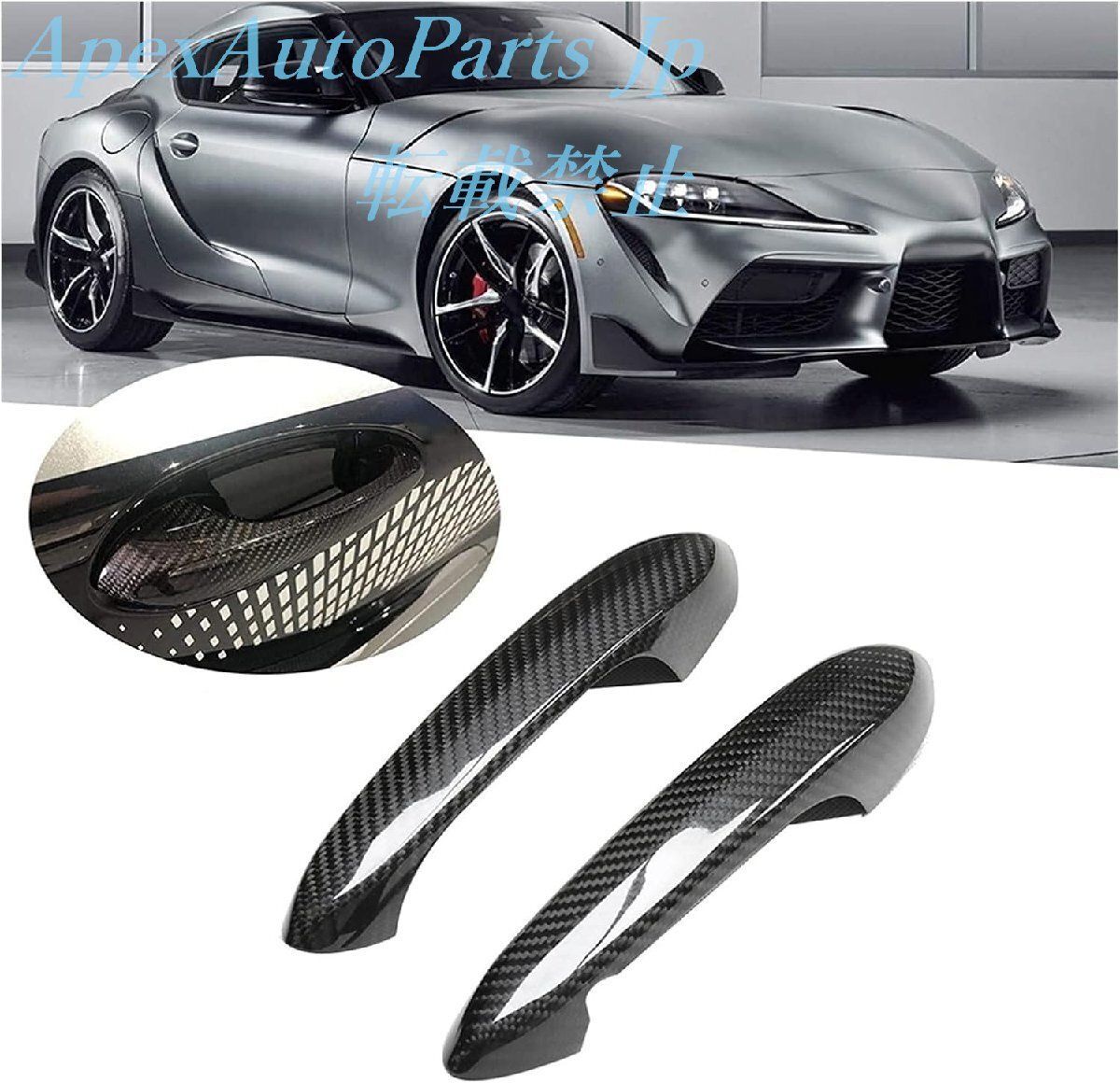 ドライカーボン ファイバー トヨタ スープラ SUPRA A90 A91 2018年式以降 ハンドルカバー 左右2枚 トヨタ GRスープラ SUPRAドライカーボン製センターコンソールボックス