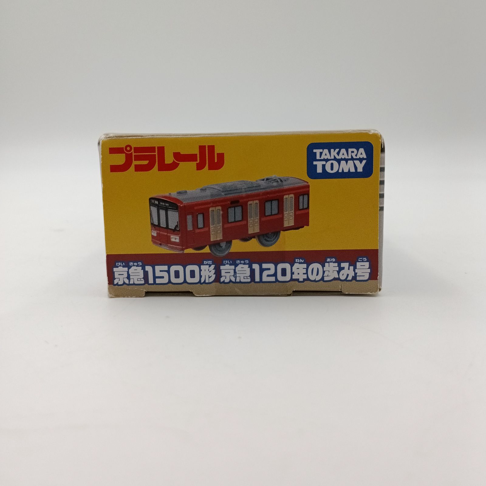 Amazon | プラレール 京急1500系 京急120年の歩み号 | 車両