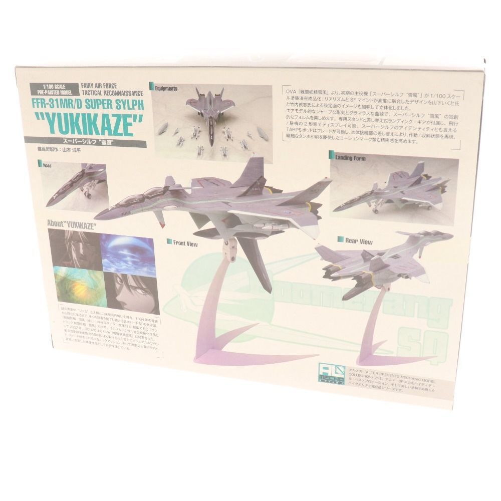 アルター アルメカ フェアリィ空軍 戦術戦闘電子偵察機 スーパーシルフ 雪風 アルター アルメカ フェアリィ空軍 戦術戦闘電子偵察機 スーパーシルフ