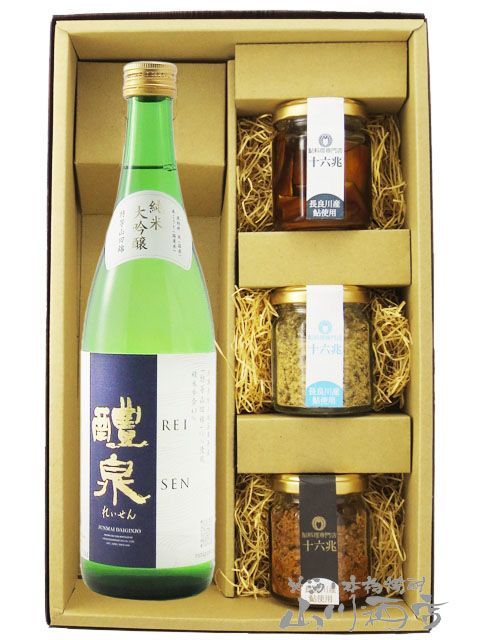 醴泉 ( れいせん ) 純米大吟醸 お買い得品 720ml ＋ 鮎のおつまみ3種