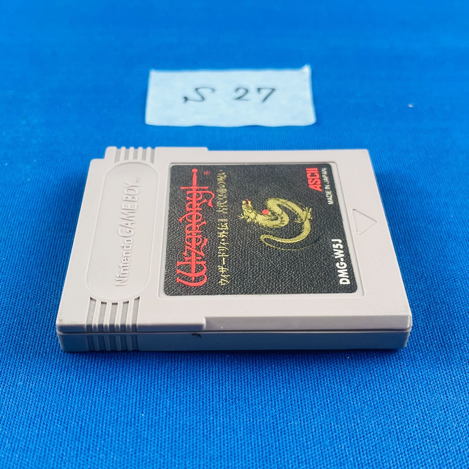 ◇S27【通電動作OK】GB 『ウィザードリィ・外伝Ⅱ 古代皇帝の