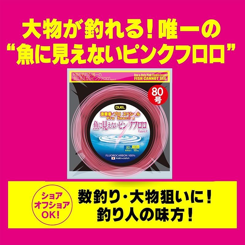 デュエル