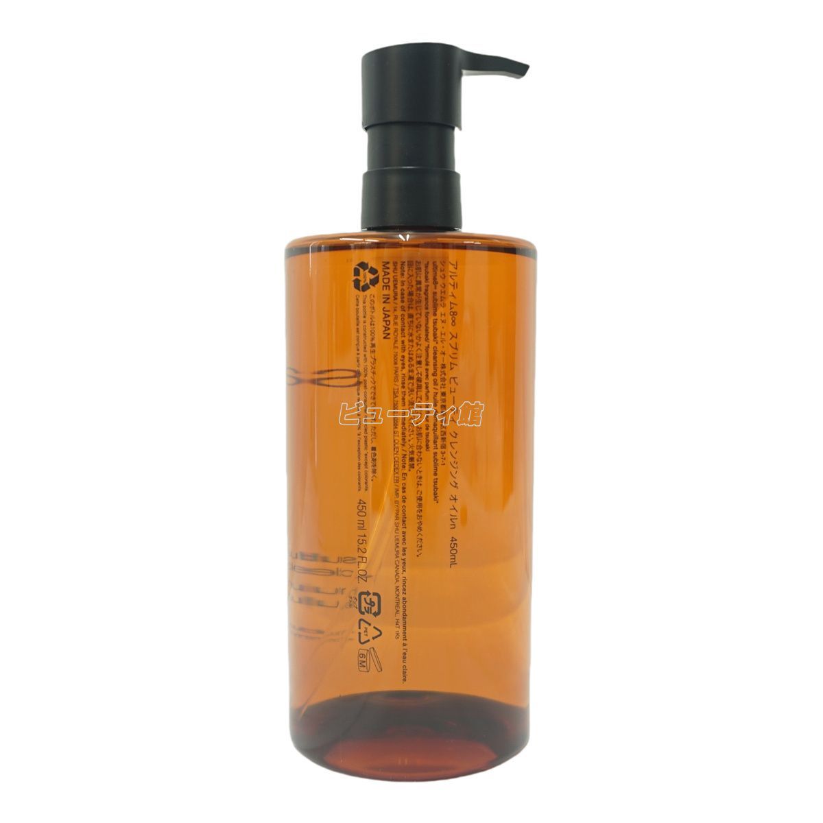 450ml×2本 コスメ・美容 shu uemura ultime8 クレンジングオイル