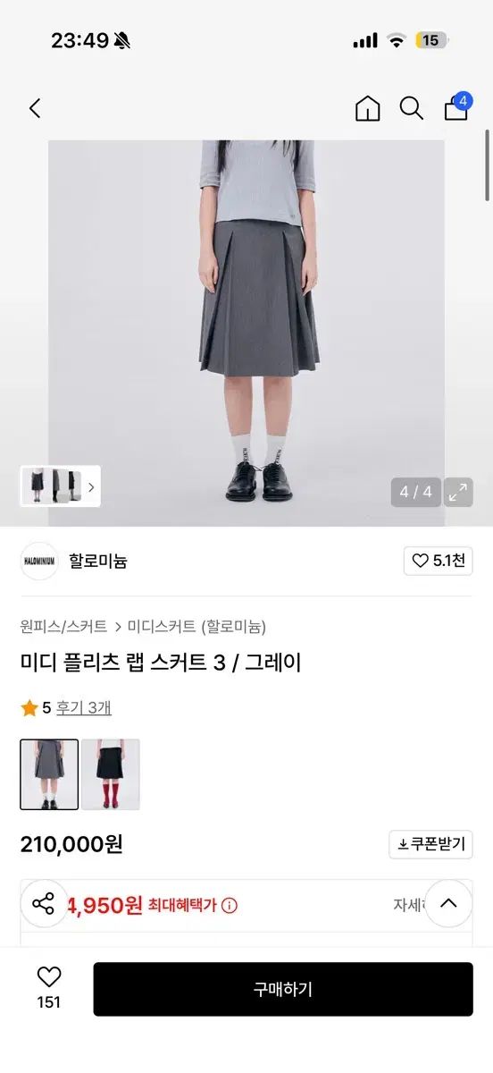 ハロミウム ミディ プリーツ ラップ スカート 3