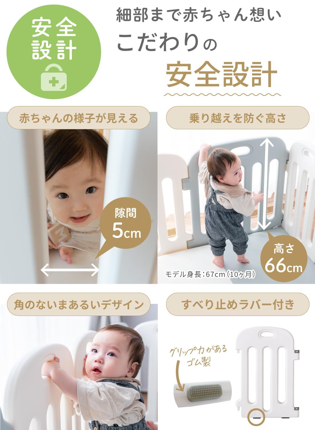 ベビーサークル ホワイト