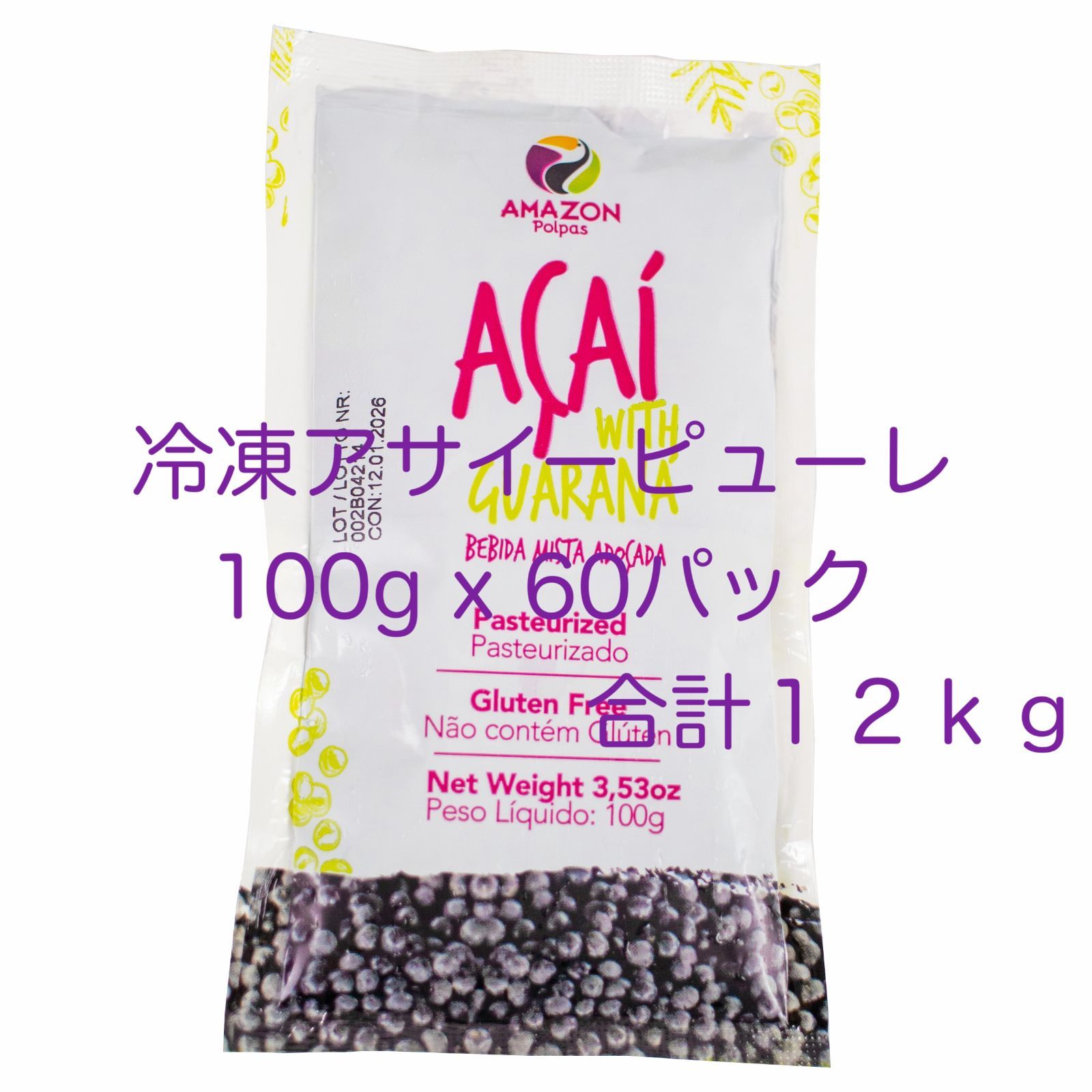 新品】冷凍アサイーピューレ 14% 12kg 加糖 ガラナ入 - メルカリ