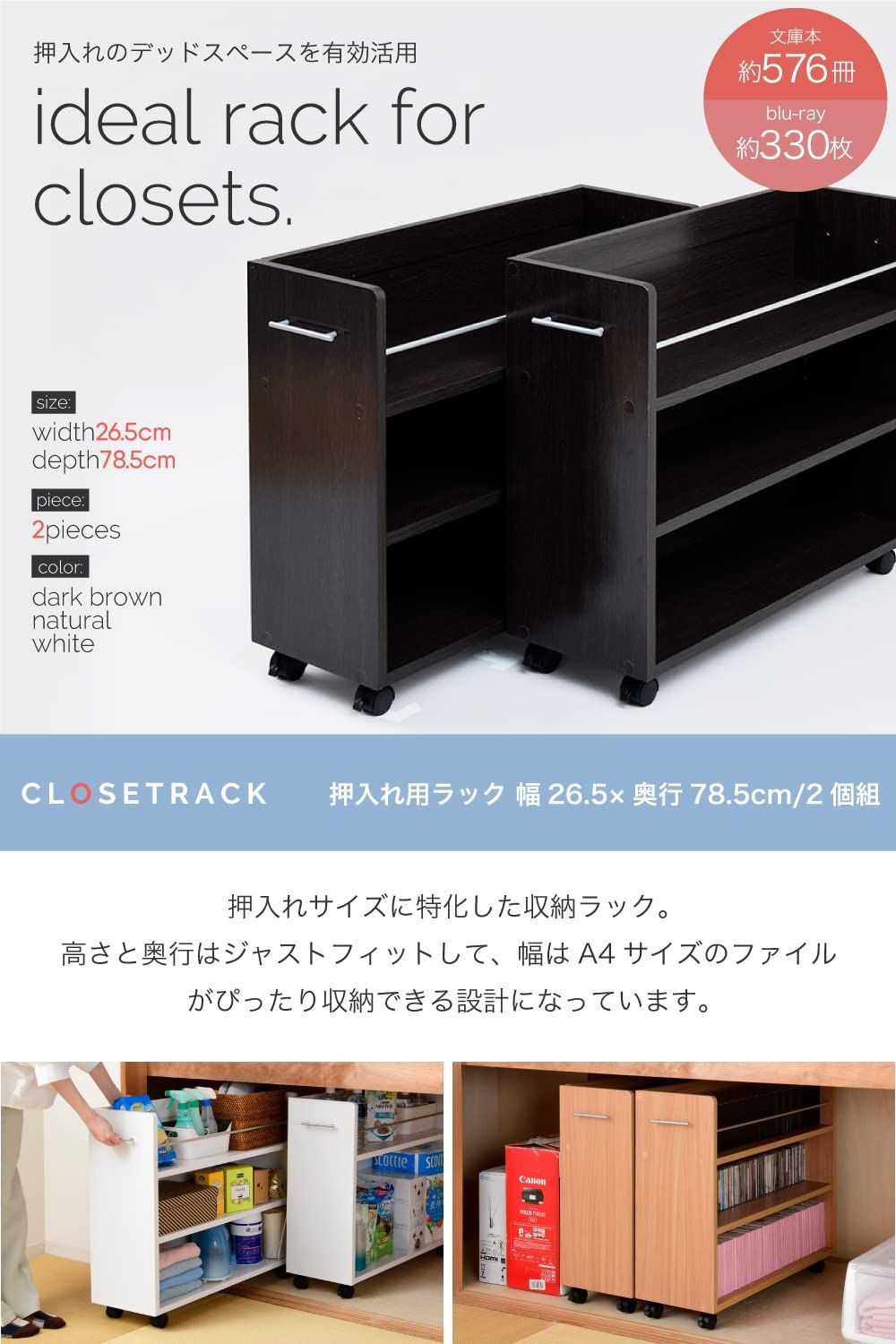 収納