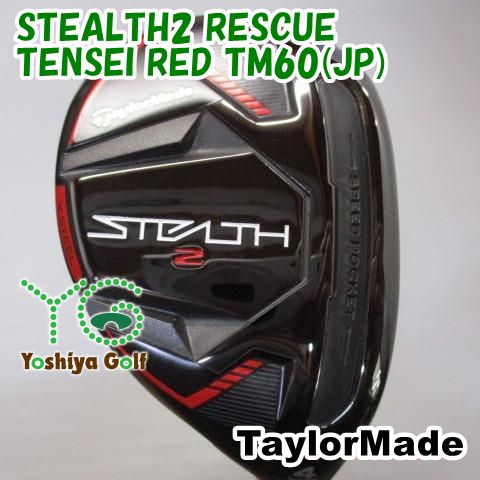 ユーティリティ テーラーメイド STEALTH2 RESCUE/TENSEI RED