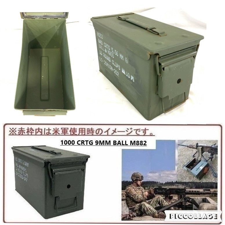 アンモ缶 1個 ミリタリー 工具箱 弾薬箱 サバゲー(80) MA10AK