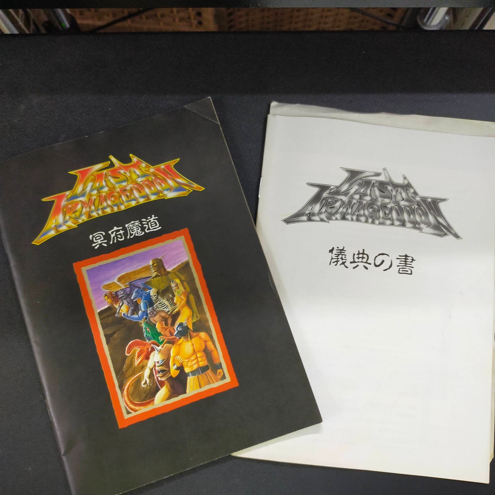 X68000/X68030 5インチFD ラストハルマゲドン7枚組 ブレイン
