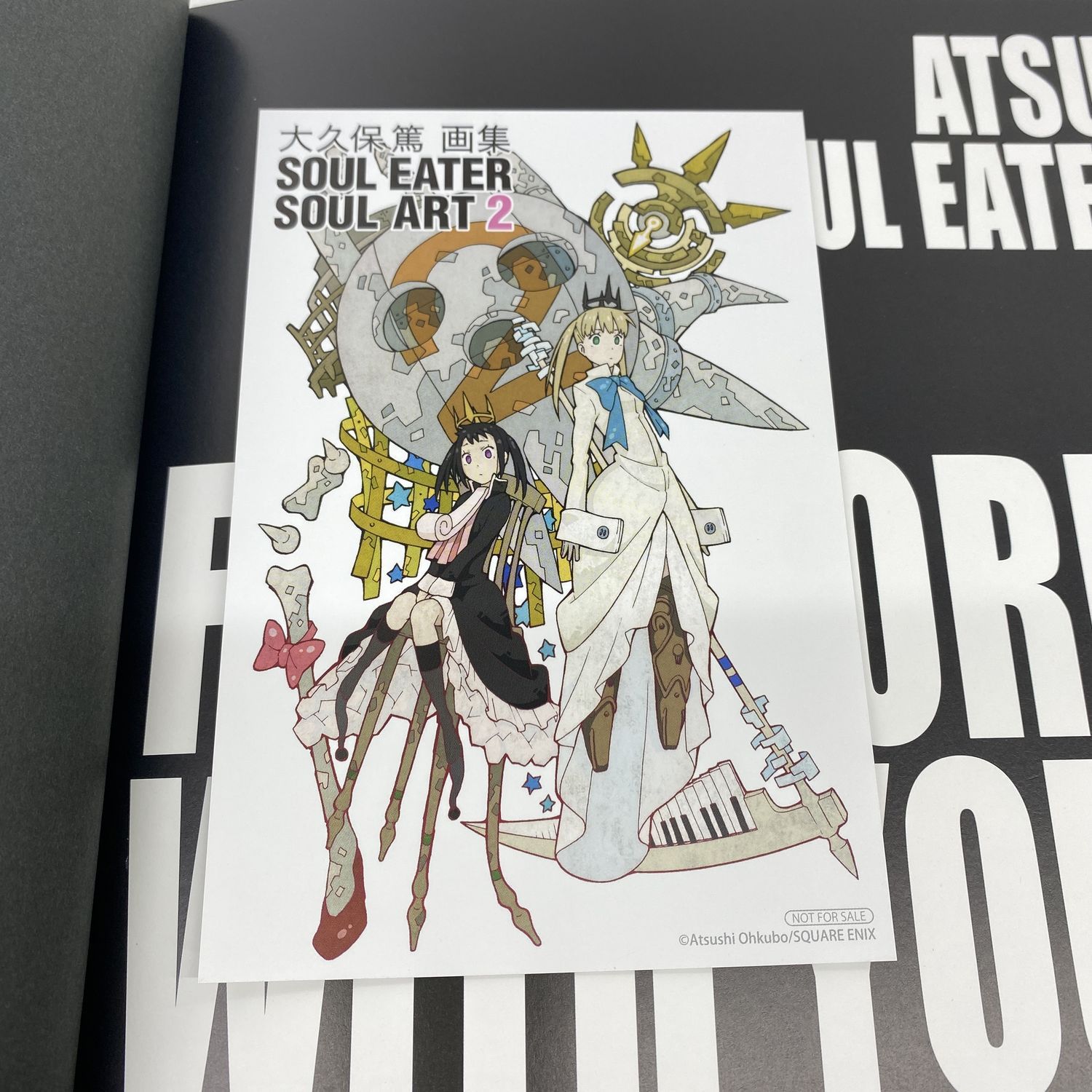 ☆加古川物流】【中古品】 大久保篤 画集 SOUL EATER SOUL ART 2【212 
