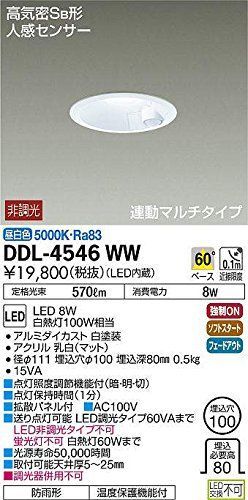 DDL-4546WW 5000K 昼白色 8W LED 人感センサー付ダウンライト 大光電機 ＤＡＩＫＯ