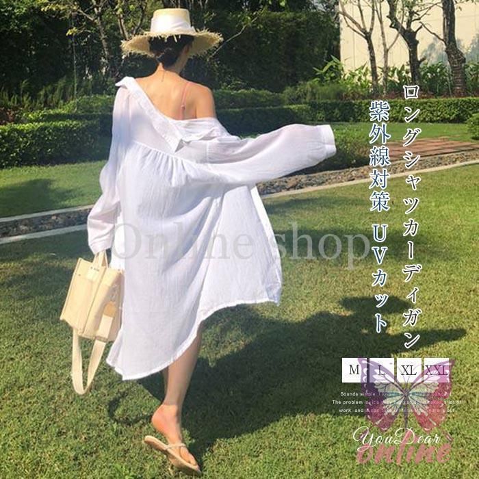 シャツワンピース ロングシャツカーディガン シャツ 羽織り リゾート ストライプ柄 ゆったり 紫外線対策 UVカット 旅行 デート 涼しい 海 ナチュラル
