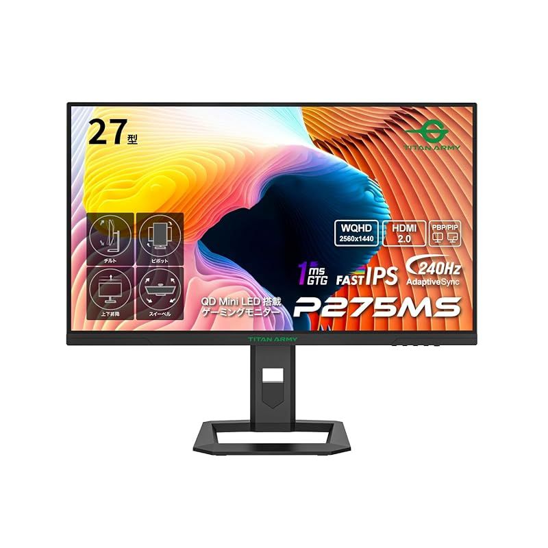 TITAN ARMY 量子ドット MiniLED HDR1000 27インチ ゲーミングモニター P275MS FastIPS WQHD 240Hz 1ms PS5VRR対応 PIP|PBP フリッカーフリー 高さ調節 縦横回転 Adaptive-Sync