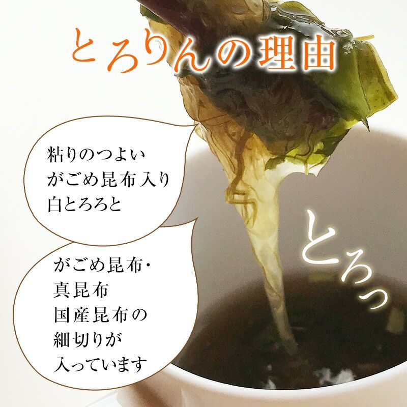 【訳あり】[16食分]とろりんスープ昆布と海藻 個食 うめ味-2