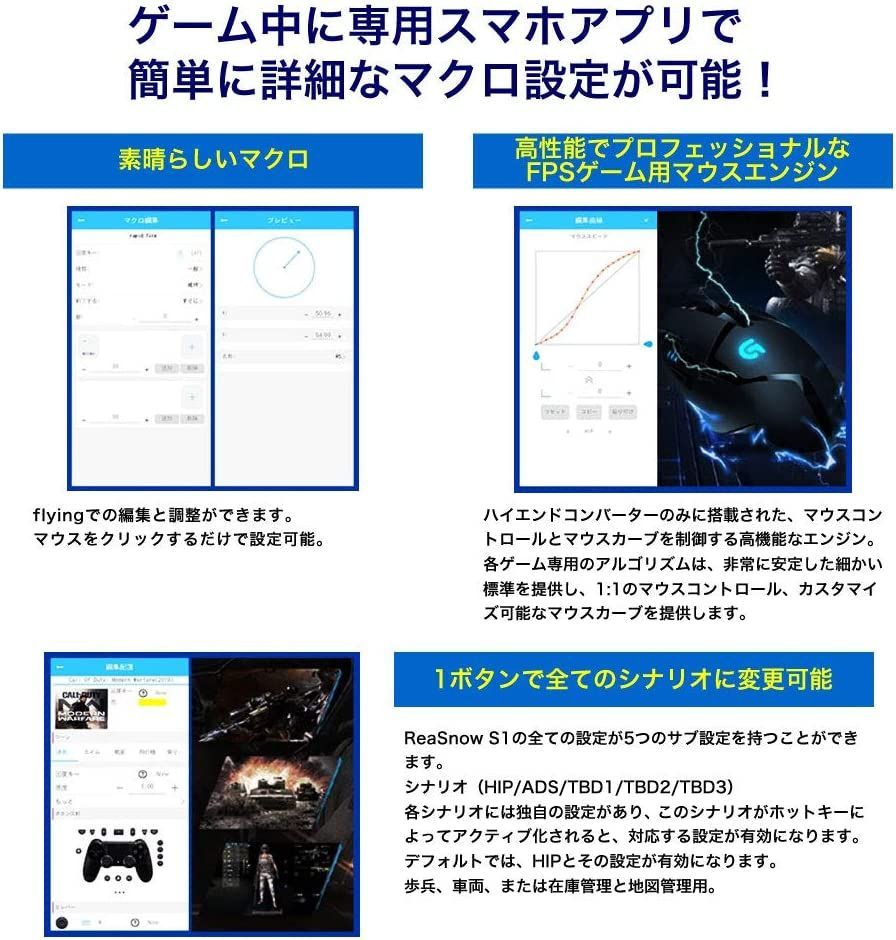 ReaSnowS1 PS5対応 ゲーミングコンバーター アンチリコイル/連射マクロ