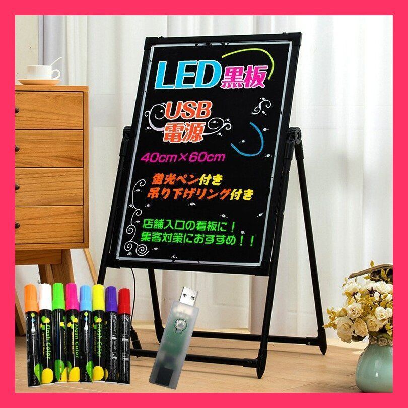 LED黒板 看板 店頭 LED おしゃれ 照明 手作り 文字 スタンド 黒板 看 LED黒板 看板 店頭 LED おしゃれ 照明 手作り 文 集客におすすめな店頭看板です黒 売れ筋おすすめ おしゃれ　人気 RTRw307