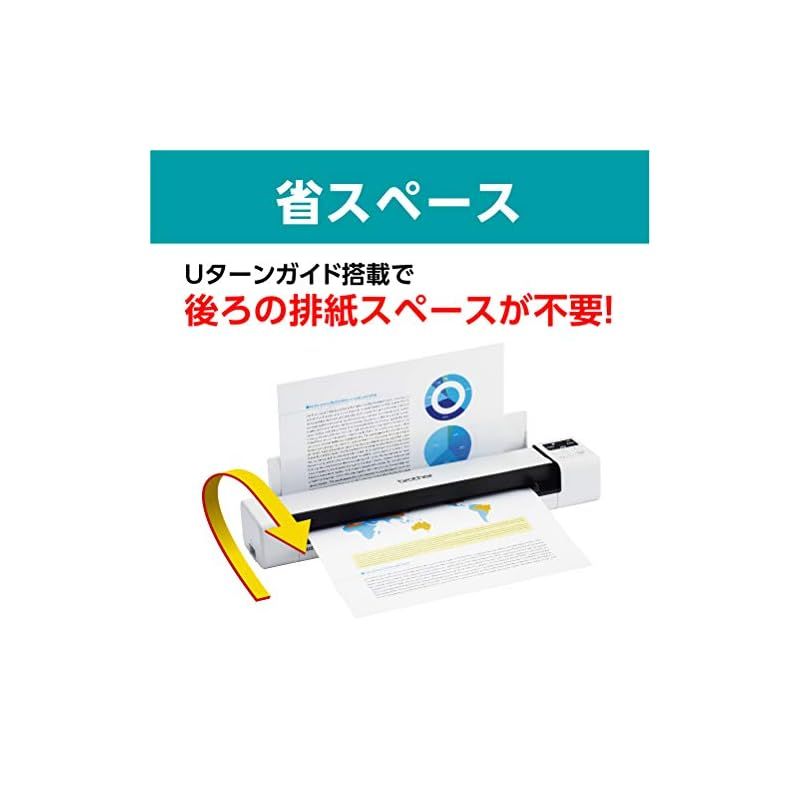 ブラザー工業brother ドキュメントスキャナー