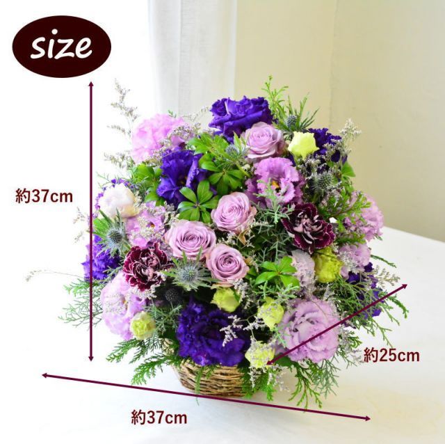 花 フラワーアレンジメント 生花 誕生日 紫 プレゼント フラワーギフト 長寿 古希 喜寿 卒寿 アレンジメント ギフト フラワー アレンジ 敬う 目上の方へ お祝い 御祝 記念日 定年 展示会 発表会 楽屋花 退職祝い 感 あす楽 a お花