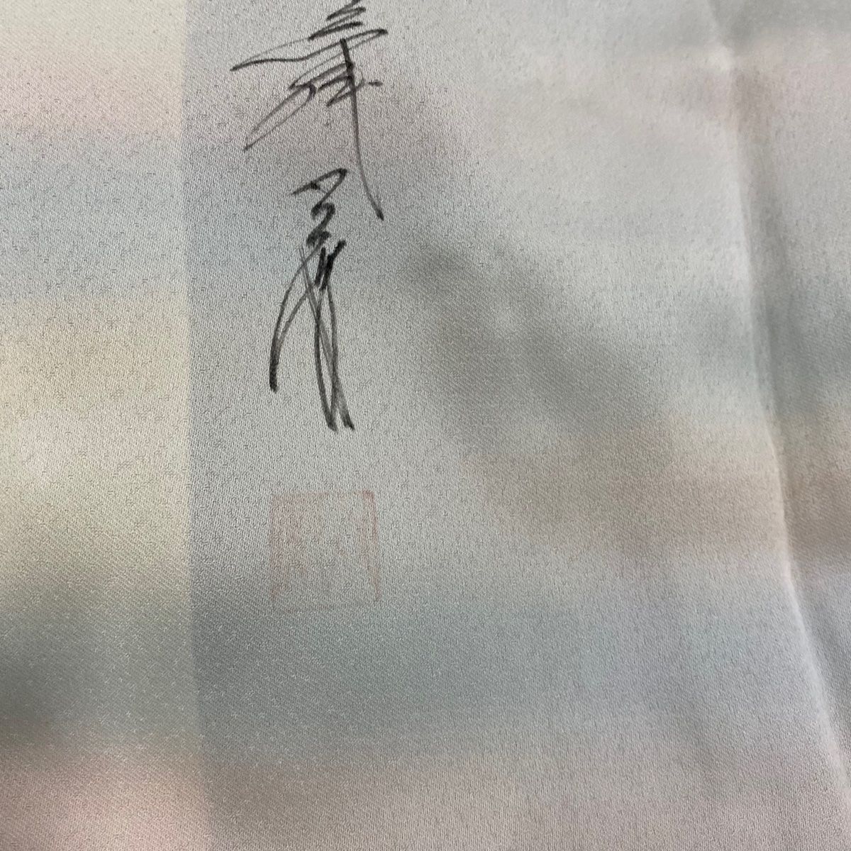 灰色 正絹