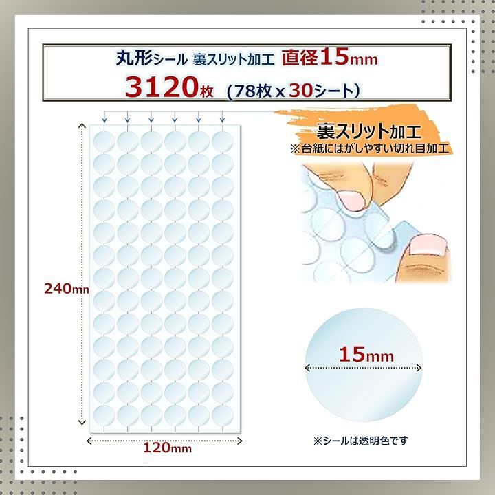 エクスペリエンスデザイン XPデザイン 丸型 封印シール クリア 透明 封かんシール 業務用 ラベル 封筒 手紙 スリット加工 透明 直径15mm 3 120枚 直径15mm