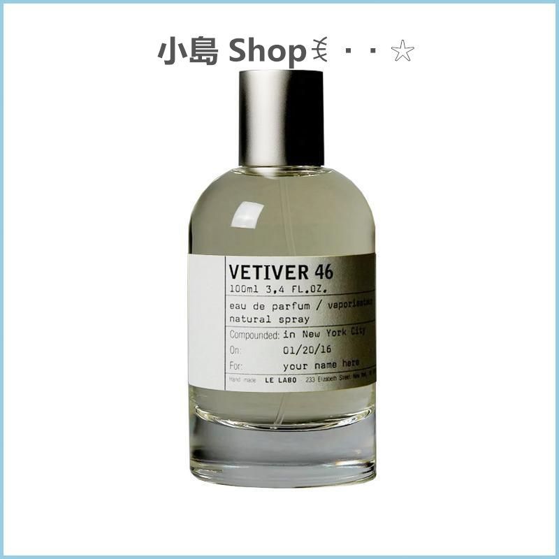 ル ラボ VETIVER 46 100ml