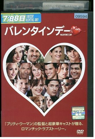 DVD バレンタインデー レンタル落ち MMM06084 - メルカリ