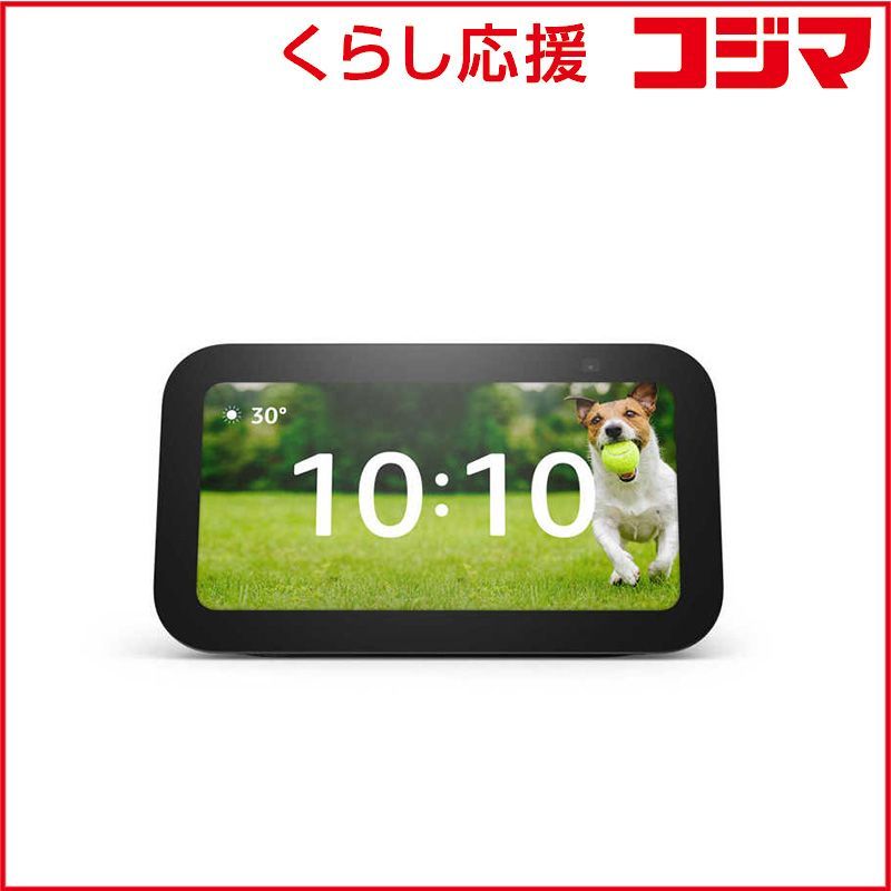 割引 【 新品 未開封 】 Amazon Echo Show 5 (エコーショー5) 第3世代