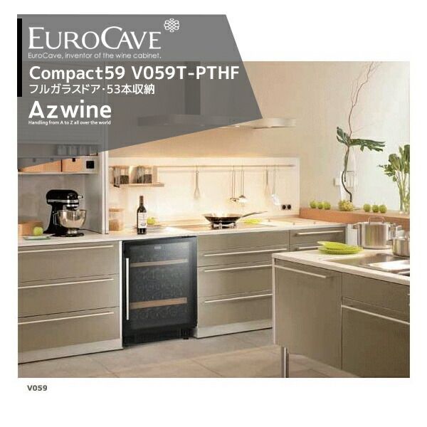 EUROCAVE ユーロカーブ ユーロカーブ コンパクト59 V059T-PTHF 二重スモークフルガラスドア 収納本数53本
