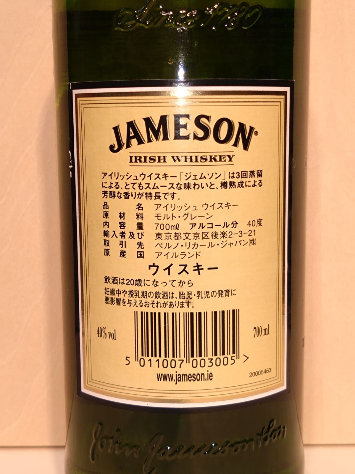 JAMESON IRISH WHISKEY 700ml 度数40 未開封 古酒 最大94%OFFクーポン