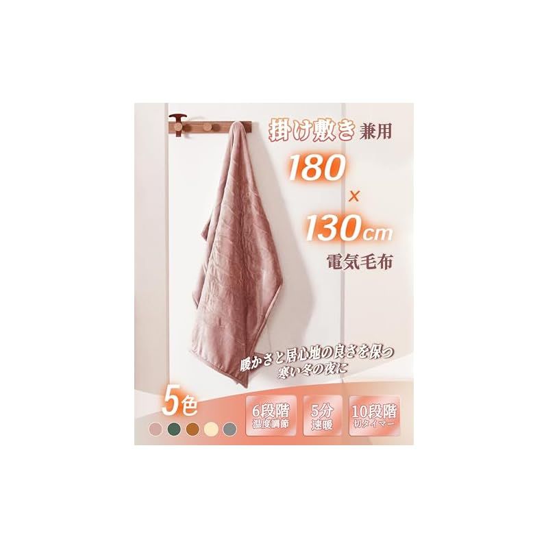 GOTCOZY 電気毛布 掛け敷き兼用 - 180×130cm フランネル電気ブランケット 9段階温度調整 10時間自動停止タイマー付 速暖 節電 丸洗い 暖房器具 防寒対策 ピンク 1 WWW_KANDAIZUMI_COM