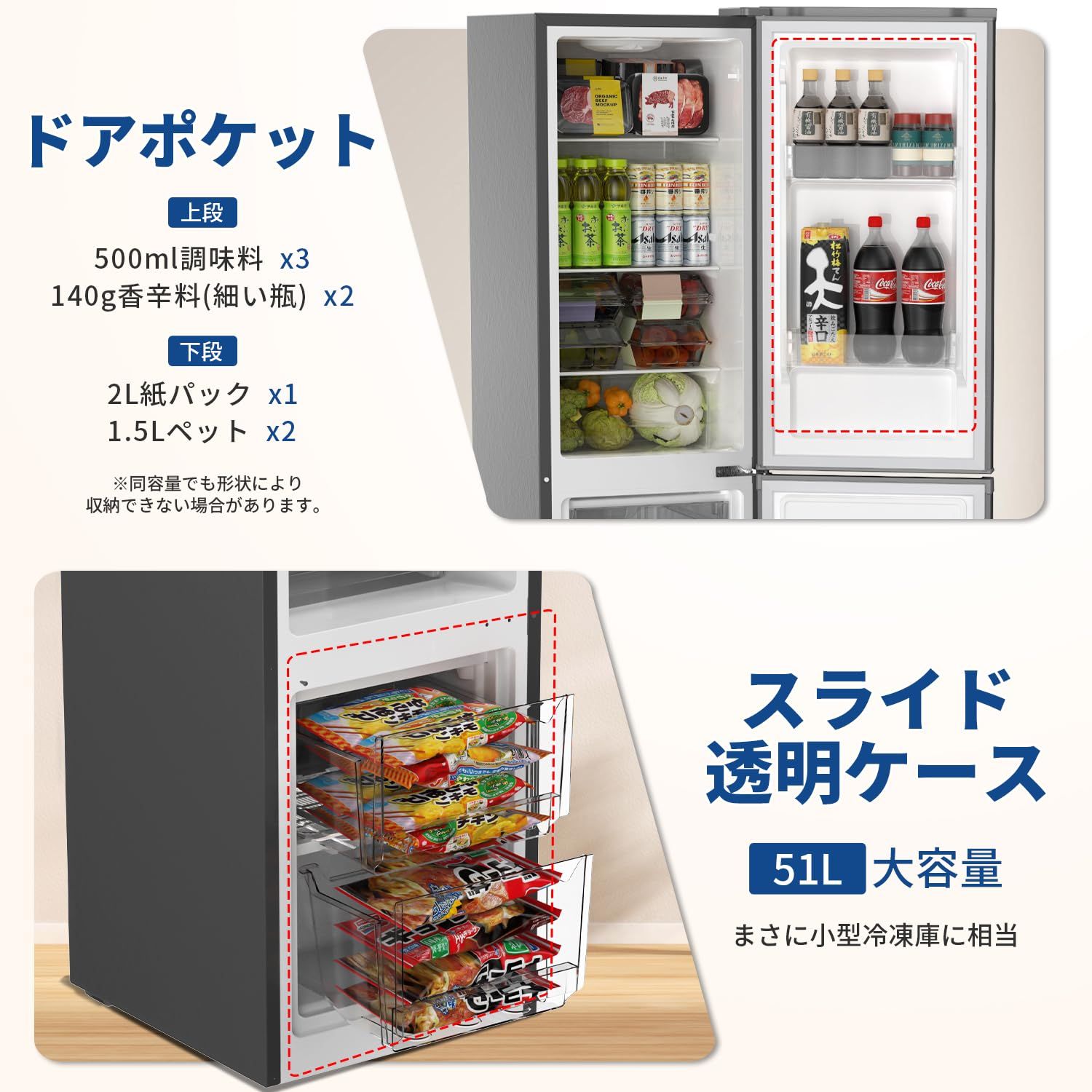 右開き 2ドア 冷凍容量51L 7段階温度調節 省エネ 省スペース