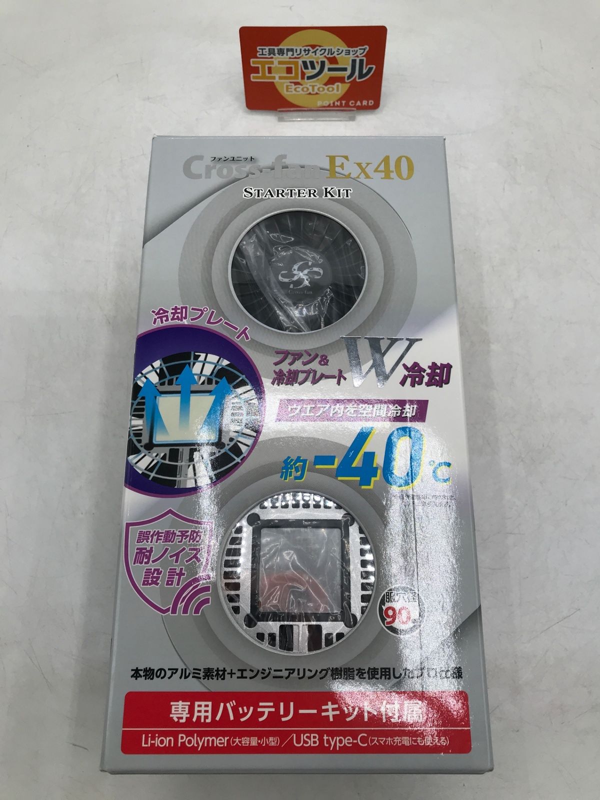 ♥ Cross|クロス Croos-fanEx40スターターキット SKT-CS40 IT1RFS84VJ98 エコツール岡崎岩津店 M02