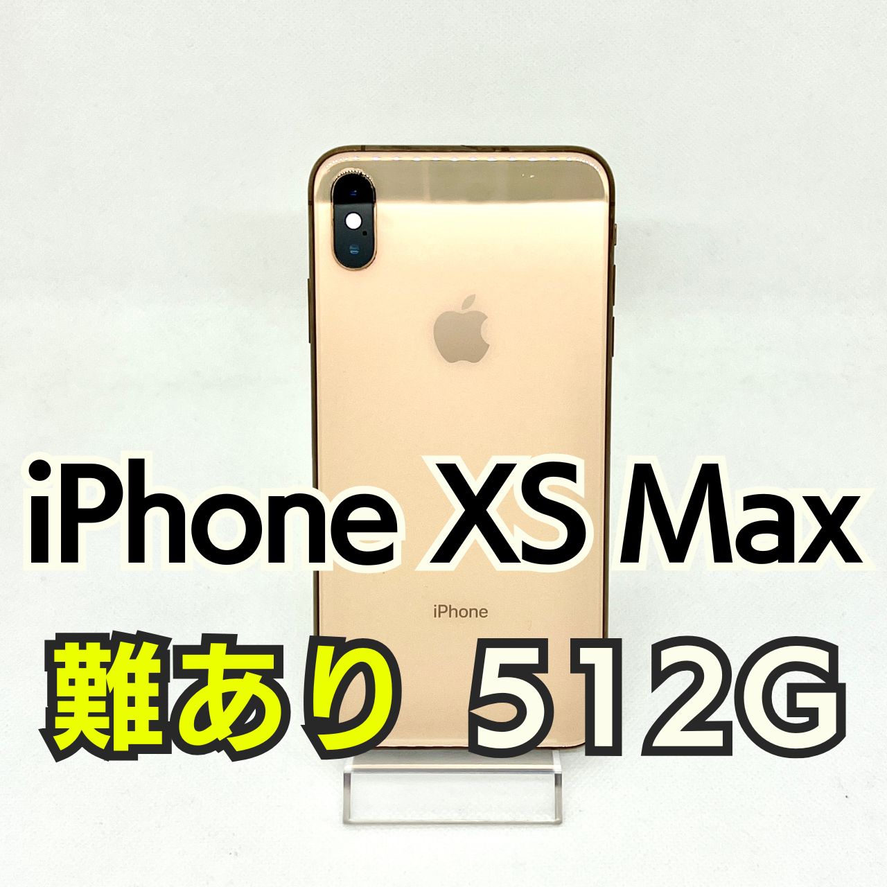 Apple - iPhone XS Max 512GB SIMフリー　バッテリー100% 保証有 Amazon | 【整備済み品】Apple iPhone XS Max 512GB ゴールド
