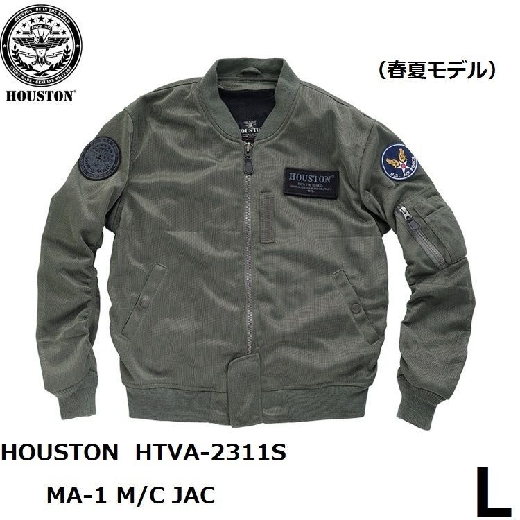 HOUSTON ヒューストン MA-1 M|C JAC メッシュジャケット HTVA-2311S KHAKI Lサイズ