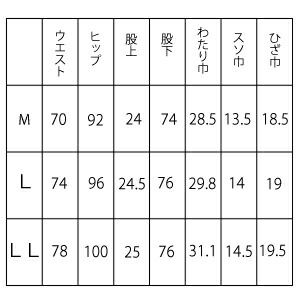 ウォームストレッチスリムパンツ