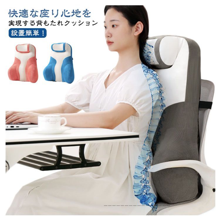 高級感のある 背もたれ サポート クッション 60 枕 【公式通販】