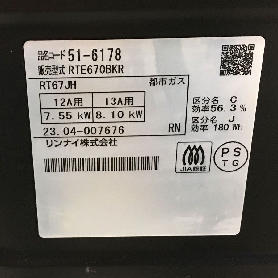商品 都市ガス