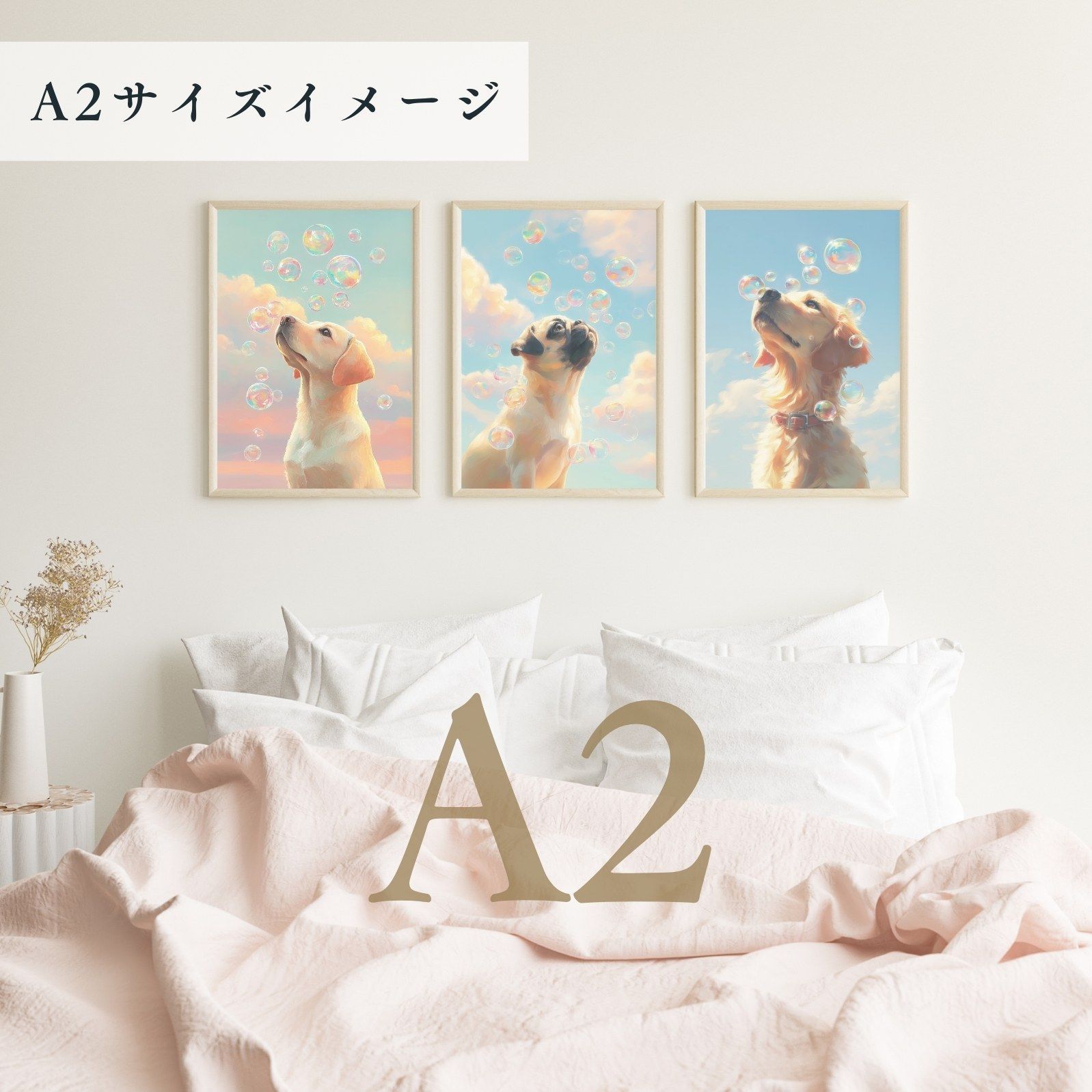 名入れOK 犬とシャボン玉