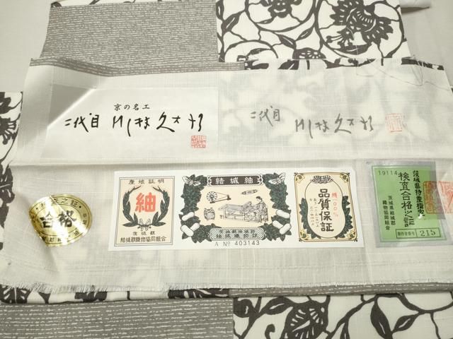 平和屋着物●二代目 川村久太郎　結城紬　つけ帯　型染め　更紗花唐草文　証紙付き　正絹　逸品　CAAV6950hy 平和屋着物○二代目 川村久太郎 結城紬 つけ帯 型染め 更紗花唐草文