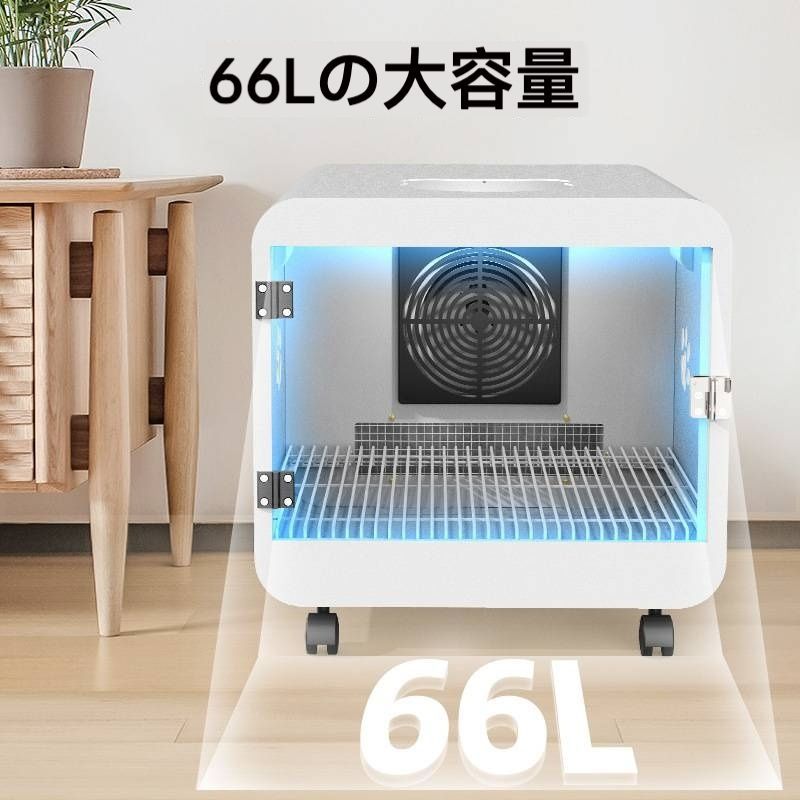 静音送風 ペット乾燥ボックス
