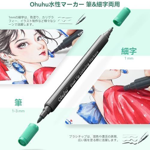 Ohuhu カラーペン 48色&塗り絵1冊セット 筆タイプ・細字 水性マーカー