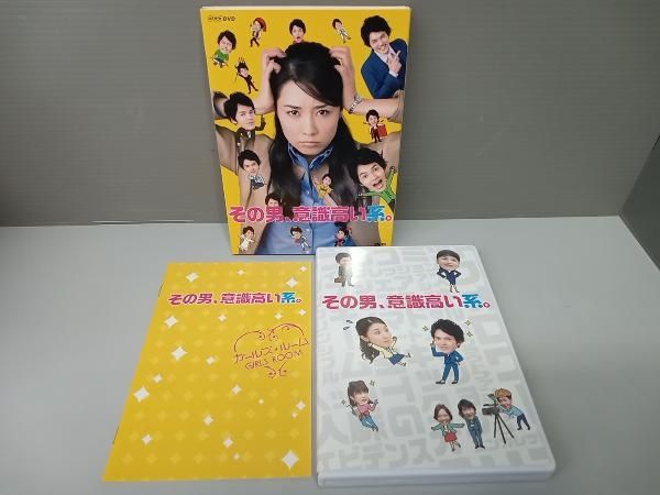 その男,意識高い系。 DVD-BOX〈3枚組〉 Amazon.co.jp: その男、意識高い系。DVD-BOX : 伊藤歩, 林遣都