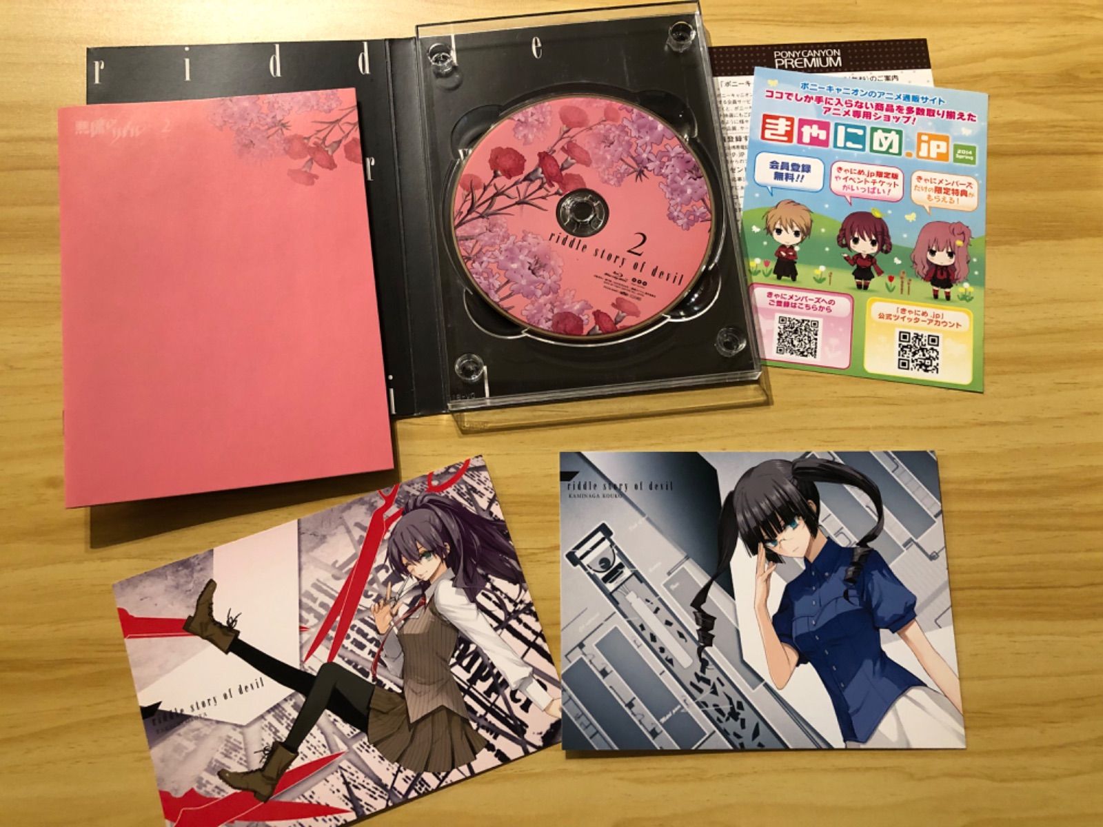 悪魔のリドル Vol.6 [Blu-ray] 9jupf8b 51SE5CJcXQL._UF350,350_QL80_.jpg