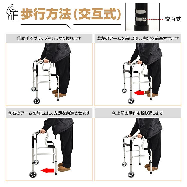 折り畳み式歩行器