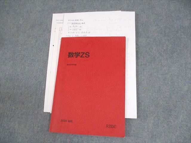 XF11-009 駿台 東京/京都大学 東大/京大/医学部コース 数学ZS テキスト 2023 後期 池谷哲 14m0D - メルカリ