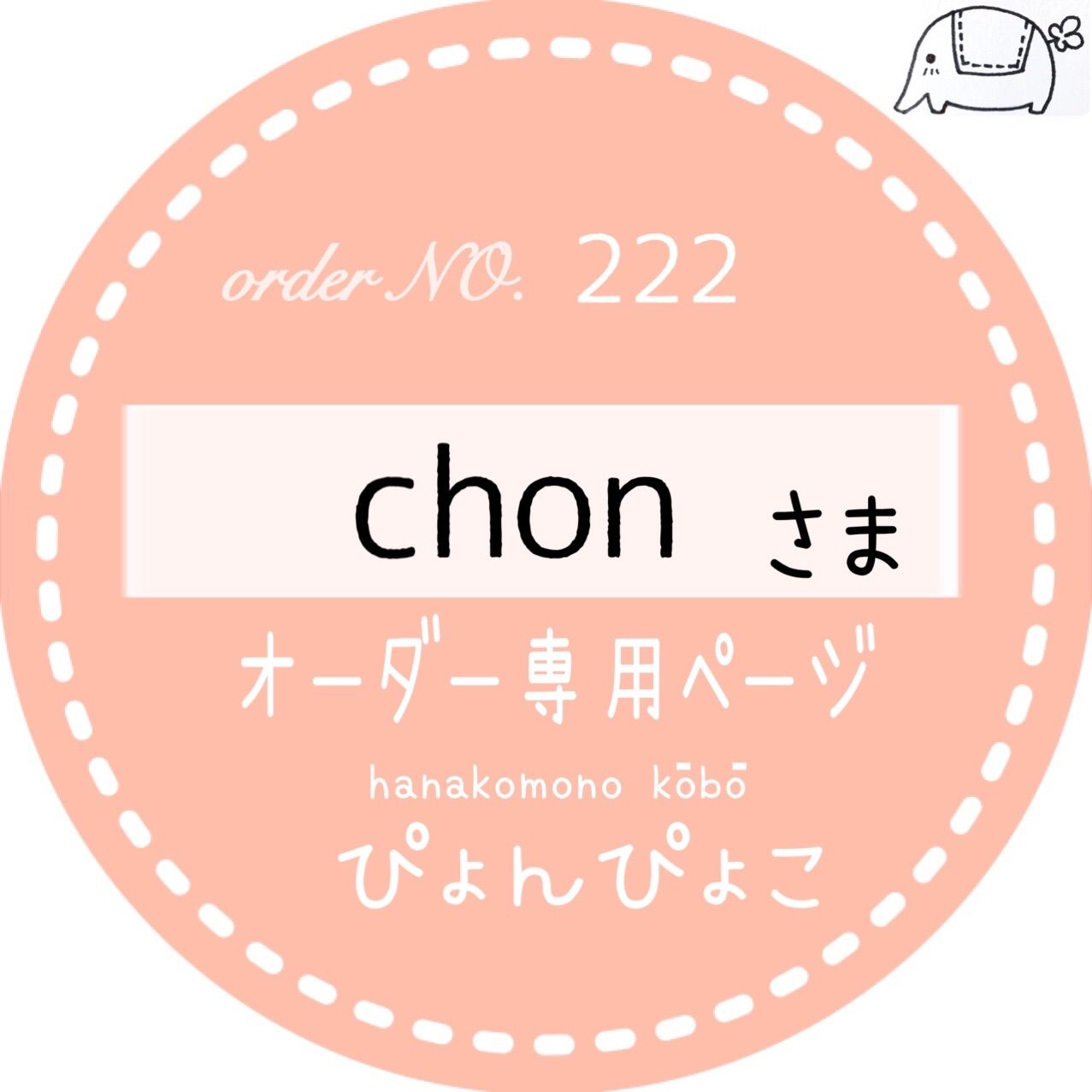 Chon様専用 - トップス