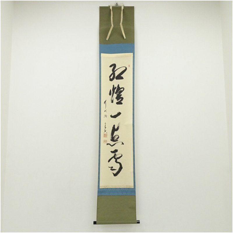 掛軸　前大徳　西垣宗興筆　一行書　「葉々起清風」　共箱　C　6085A 前大徳 西垣宗興筆 「紅炉一点雪」一行書 肉筆紙本掛軸（共箱） 掛け軸