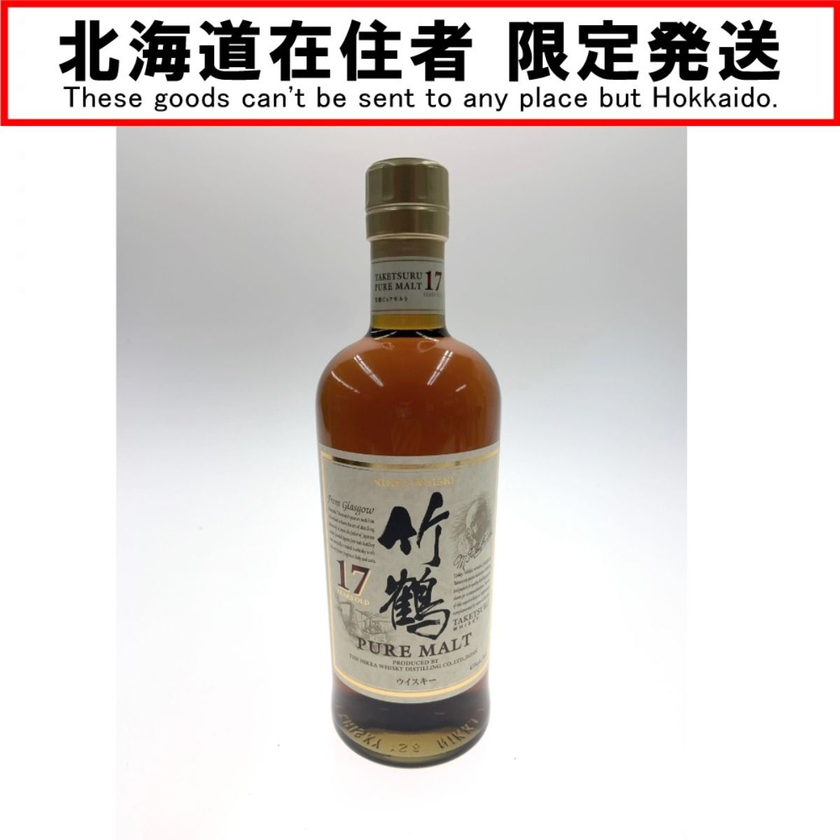 〇〇【北海道内限定発送】NIKKA WHISKY ニッカウイスキー 竹鶴 ピュア