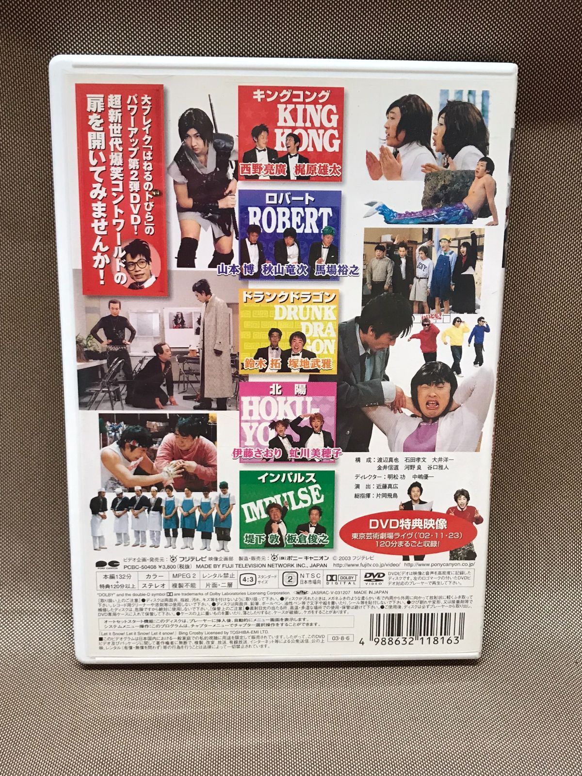 はねるのトびら PART DVD